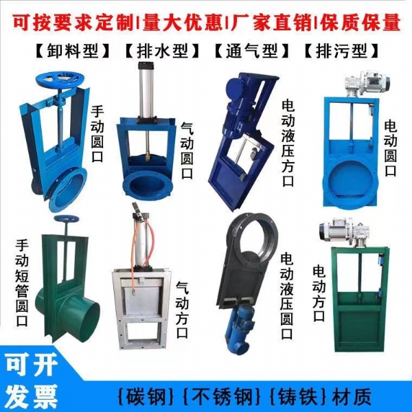 插板閥 卸料閥