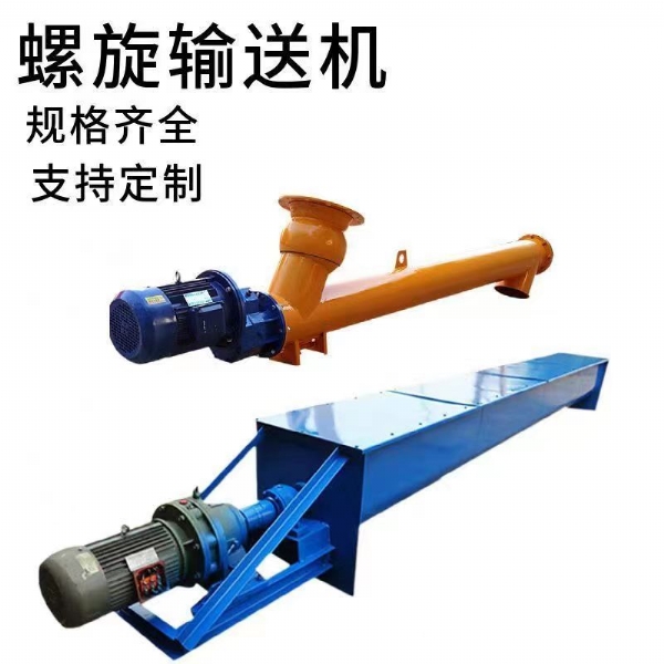 螺旋輸送機